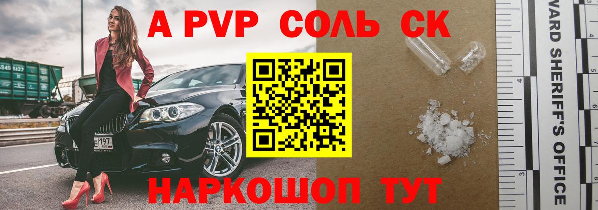 Alpha PVP крисы CK  Alpha-PVP Соль  Юрга  A PVP VHQ  Alfa_PVP  Вход с VPN 