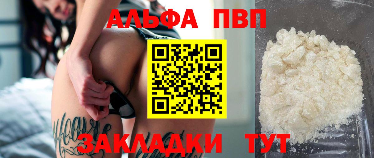 А ПВП СОЛЬ   Гашиш  Вход с VPN  Канабис  Юрга  Меф  МЕФ кристаллы  Кокаин  МДМА  ЭКСТАЗИ 