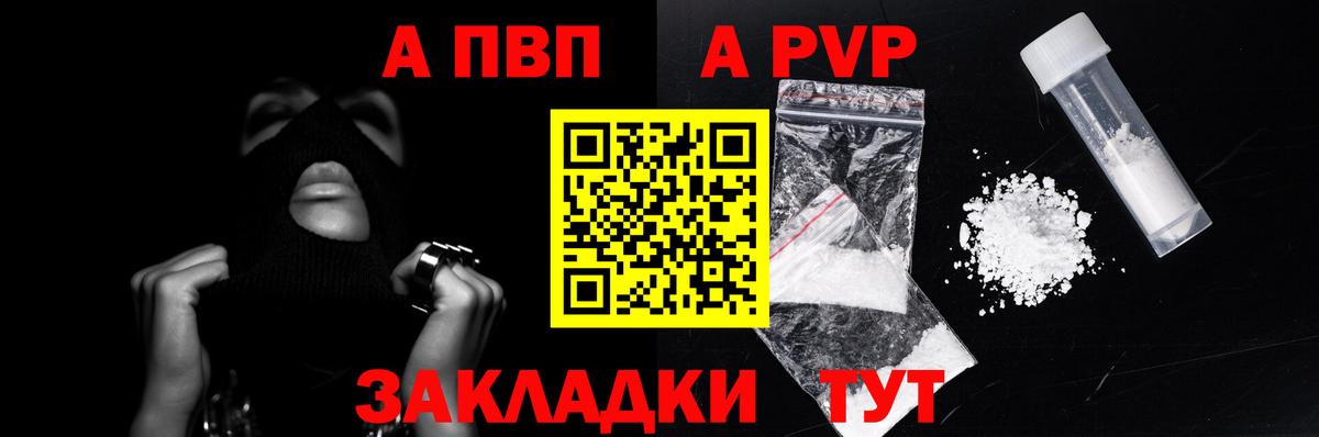 Alfa_PVP Соль Юрга