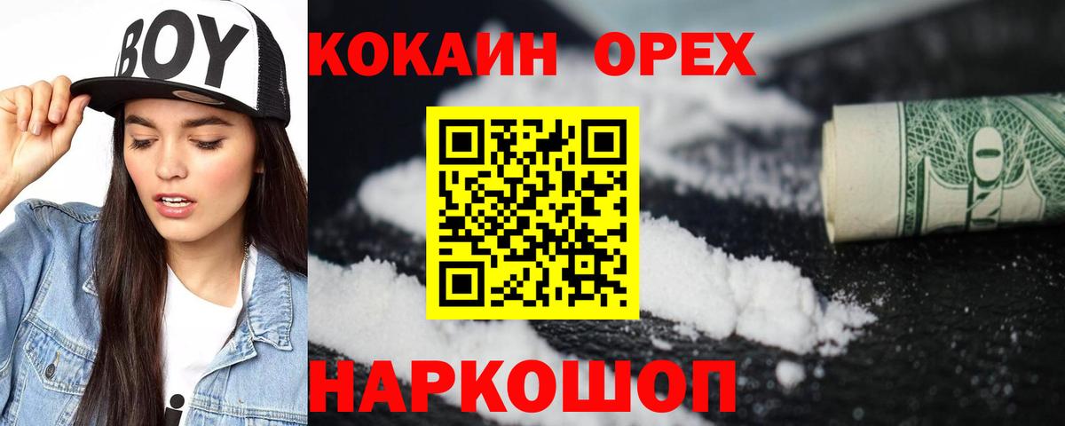 Кокаин Перу Юрга