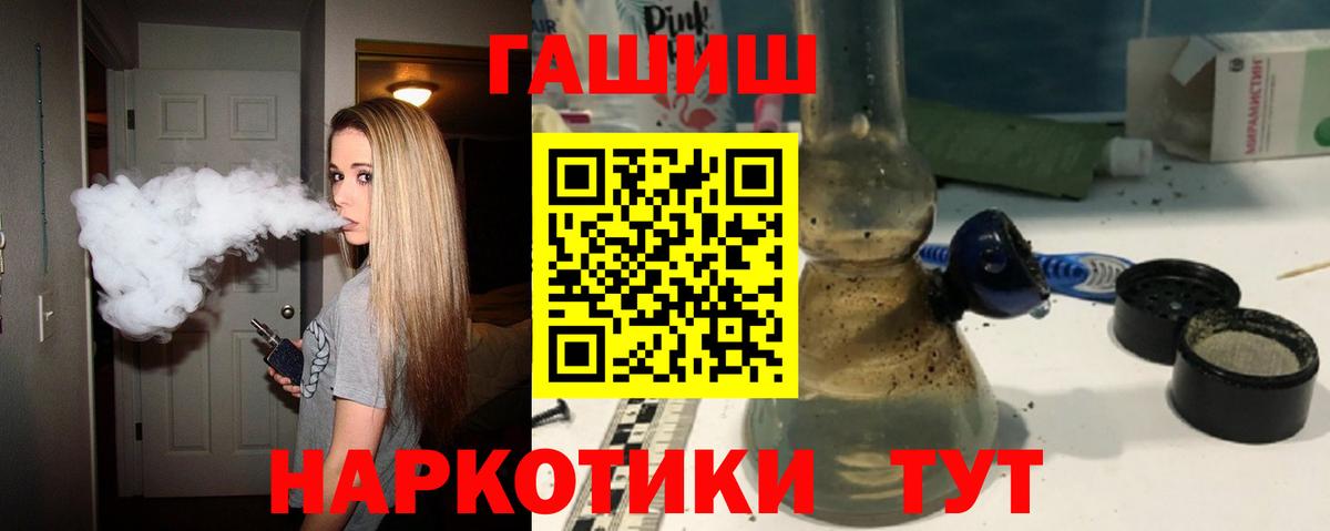 ГАШИШ hashish  Вход с VPN  купить наркотики сайты  Юрга 