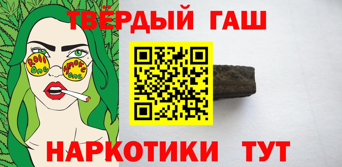 Гашиш убойный Юрга