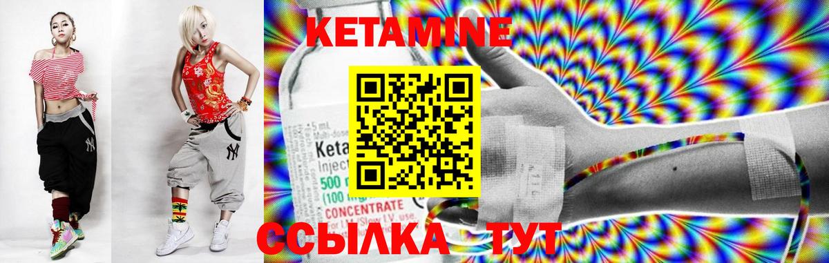 Юрга  Кетамин ketamine  Вход с VPN  Кетамин ketamine 