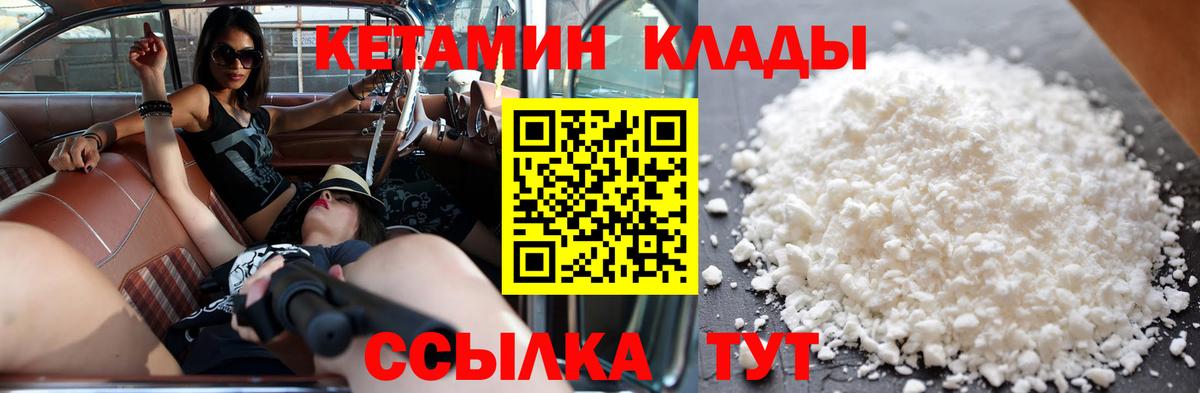 Кетамин ketamine Юрга