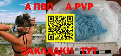спайс Ливны