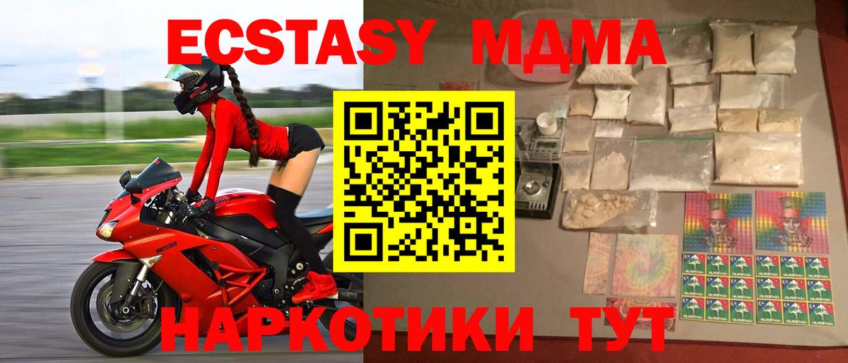 МДМА Molly  МДМА VHQ  Юрга  Вход с VPN 