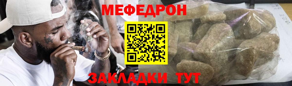 Меф mephedrone  МЕФ  хочу   Меф  Вход с VPN  Юрга  Меф мука 