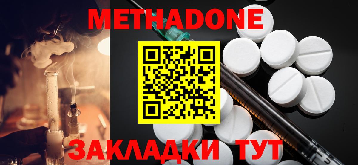 МЕГА онион  Метадон мёд  Вход с VPN  Метадон белоснежный  Юрга 
