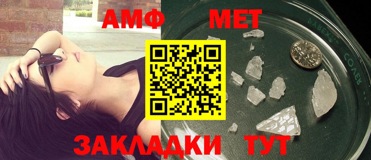 Юрга  МЕТАМФЕТАМИН мет  Вход с VPN 