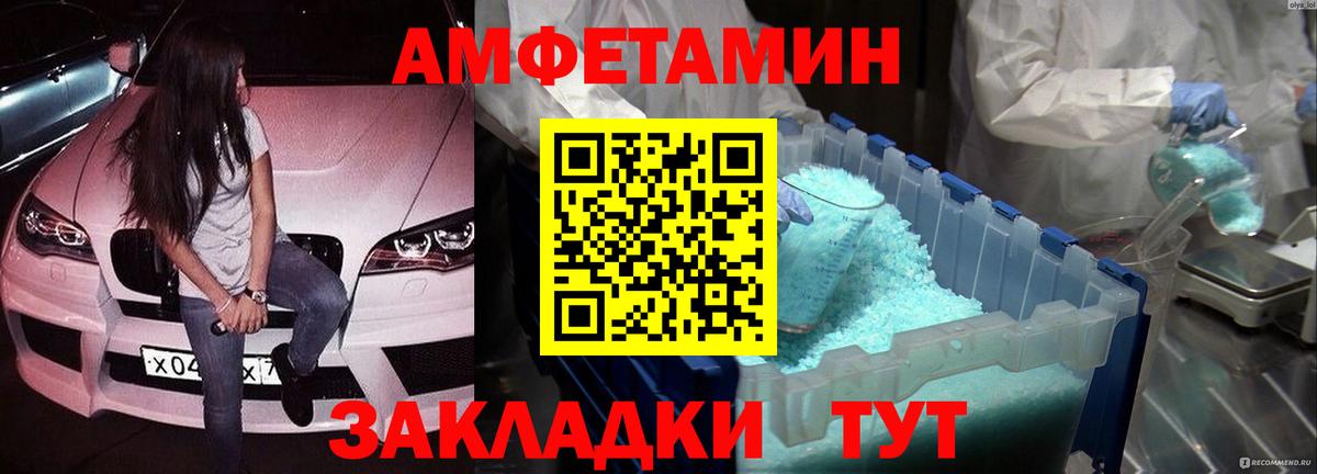 Первитин Декстрометамфетамин 99.9% Юрга